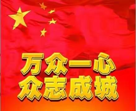 【工作动态】不忘初心显担当！金沙林场在新冠肺炎疫情防控阻击战中担当作为事例