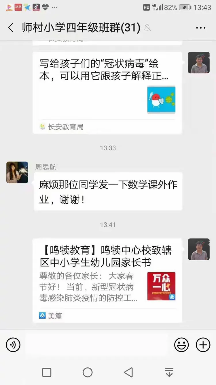 小学四年级新闻稿范文预防新冠病毒(四年级说新闻怎么写关于新型冠状病毒)
