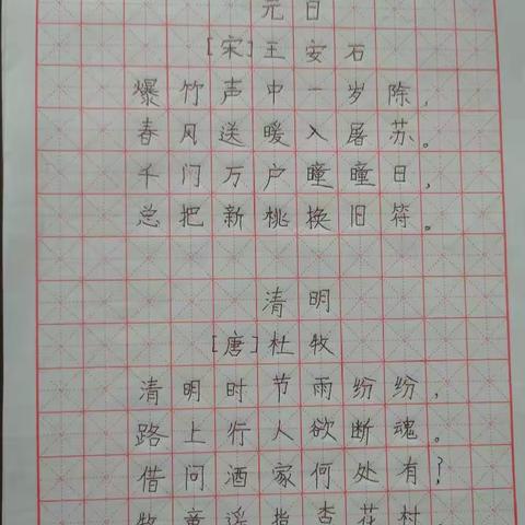 方方正正写字，端端正正做人——记万宁市思源实验学校小学生硬笔书法比赛