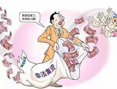 吴中经济开发区支行开展防范非法集资主题宣传活动