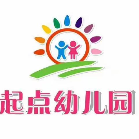 起点幼儿园庆国庆，迎中秋主题活动