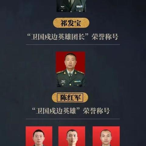 致敬戍边英雄，——四局小学五（4）班全体少先队员