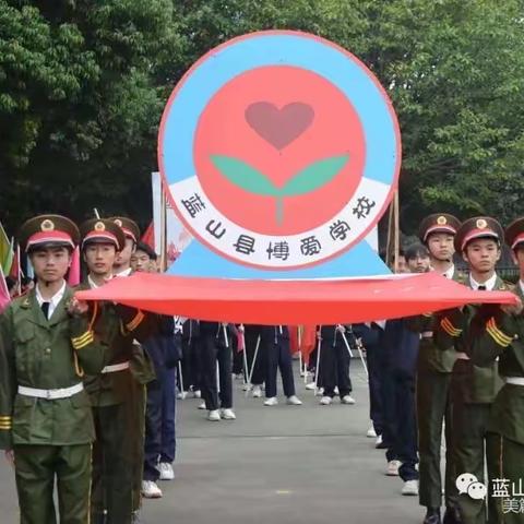 博爱之花  花开满园——89班期末总结美篇