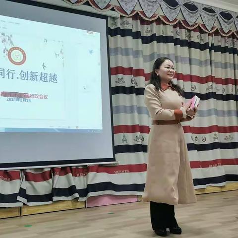 星摇篮教育集团行政月会