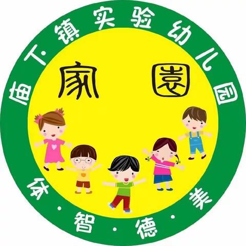 庙下镇实验幼儿园开学防疫情防控演练