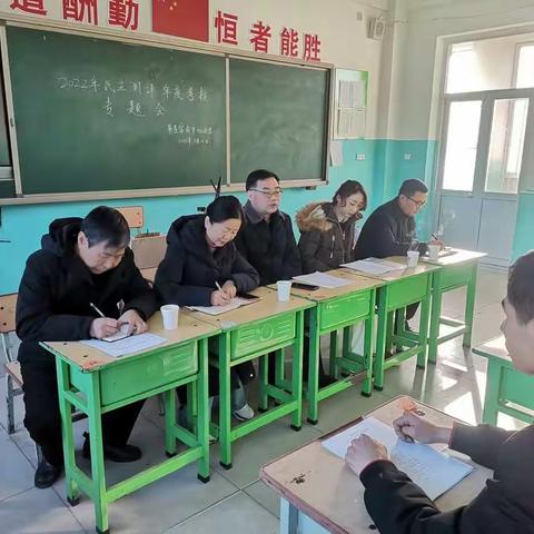 易县富岗中心小学民主测评年度考核工作圆满结束