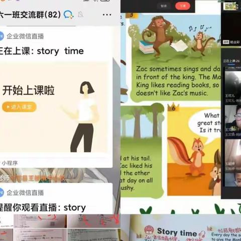 线上教学促成长 云端聚首助花开”——王楼小学线上教学