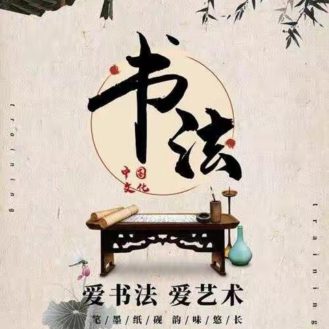 脚小教师书法比赛纪实