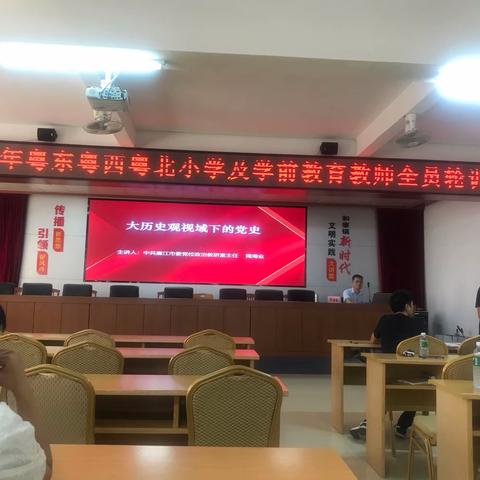 学好党史，传承和发扬下去——大历史观视域下的党史