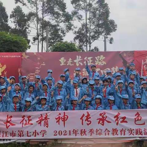 “请党放心  强国有我”主题教育实践活动记