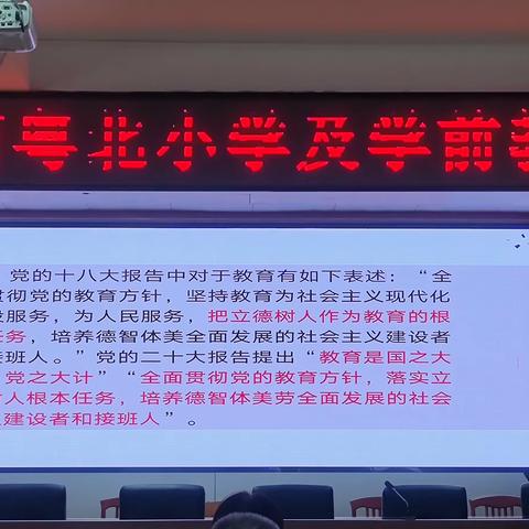 立德树人--廖玲 9月9日学习笔记