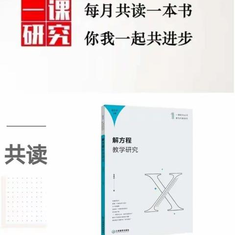 平城区十七校五月“共读一本书”活动纪实