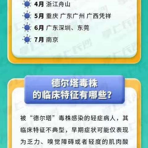 枫树山南屏锦源小学疫情防控倡议书