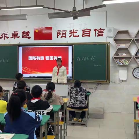 国防有责，强国有我—上饶逸夫小学开展国防教育主题班会