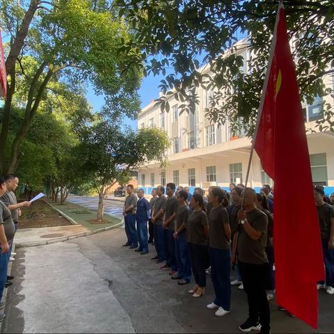 质量与检验检测部开展卫生大扫除暨“党团活动日”活动