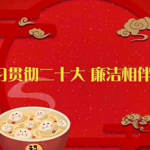 省司法厅“学习贯彻二十大 廉洁相伴庆元宵”猜灯谜活动