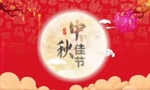 省司法厅开展“廉洁话中秋 喜迎二十大”活动