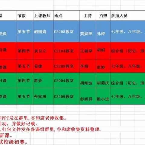 读一首诗，懂一个人——记胡丽娟老师公开课《游山西村》