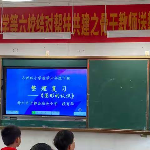 结对帮扶抓质量  党建共建促发展——记城关小学、罗坳中心小学等六校结对帮扶共建之党员骨干教师送教活动