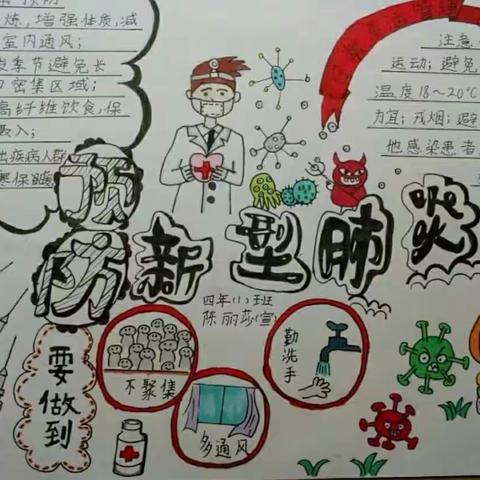 诏安县坑河小学疫情期间，停课不停学