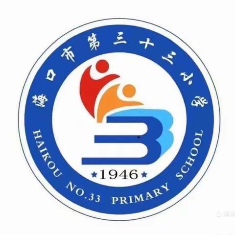 海口市第三十三小学音乐线上网课反馈