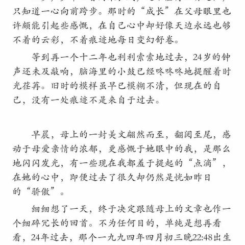 24岁生日，女儿写下的……