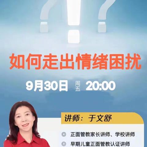 同“心”抗疫， “理”好情绪——和静县第一中学开展线上家庭教育活动