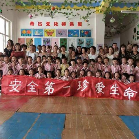 幼教中心石寺分园安全——“安全第一 珍惜生命”安全演练