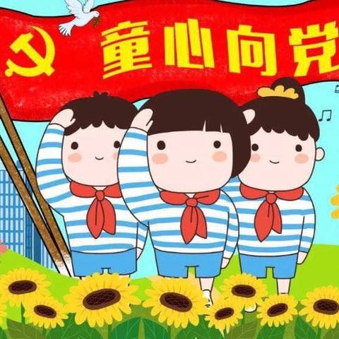 童心向党爱祖国 快乐运动促成长--喀拉布拉镇幼儿园体育游戏比赛活动