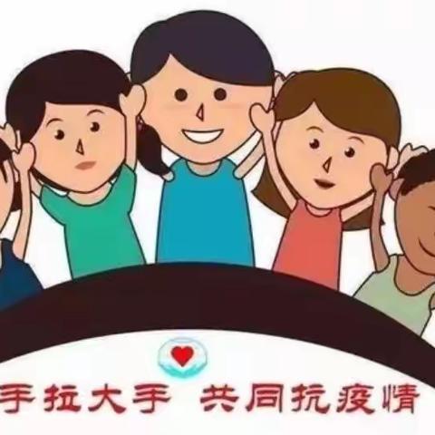 【校园动态】“疫情宅家，共育孩子好习惯”