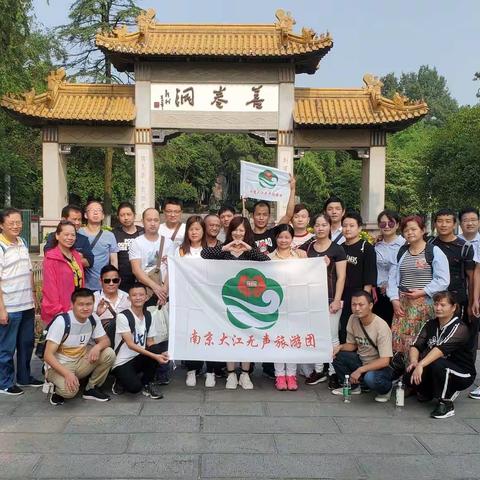 宜兴快乐之游
