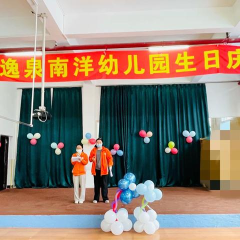 “快乐童年，你我相伴”逸泉南洋幼儿园1、2月生日庆典🎈🎈