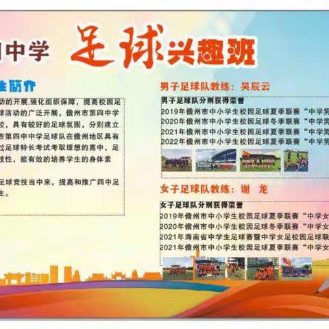 助力“双减”快乐不减——儋州市第四中学开展特色 课后服务活动