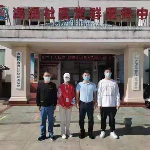 三亚市市民游客中心到海澜社区开展“楼道卫生大清扫”志愿服务活动