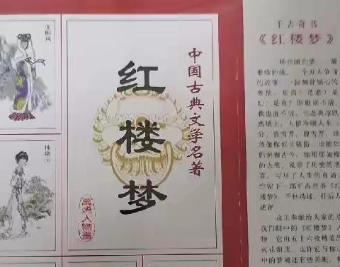 四大名著火花