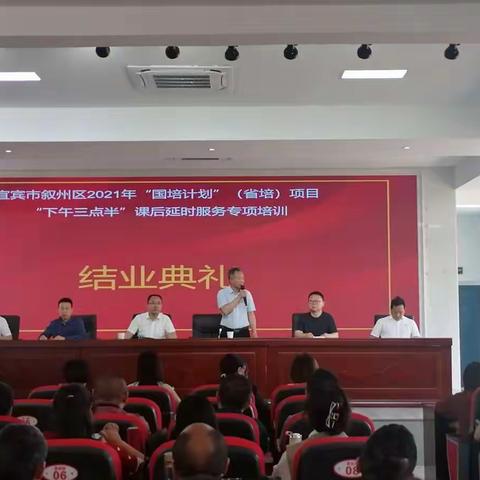 总结提升  落实课后服务