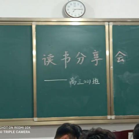 阅读让生活更美好﻿——高三（12）班读书分享会