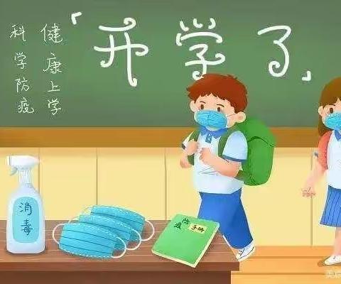 🌱疫情防控不松懈，科学演练迎开学🌱一一下邽镇北七幼儿园2022年秋季开学室内活动疫情防控演练