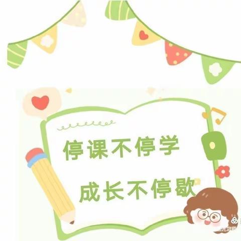 云端相约，遇见美好——徽王庄镇大官辛小学附属幼儿园线上家长会