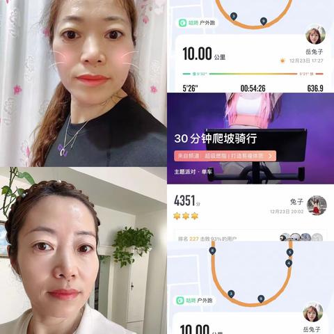初二六班—第五周线上体育总结