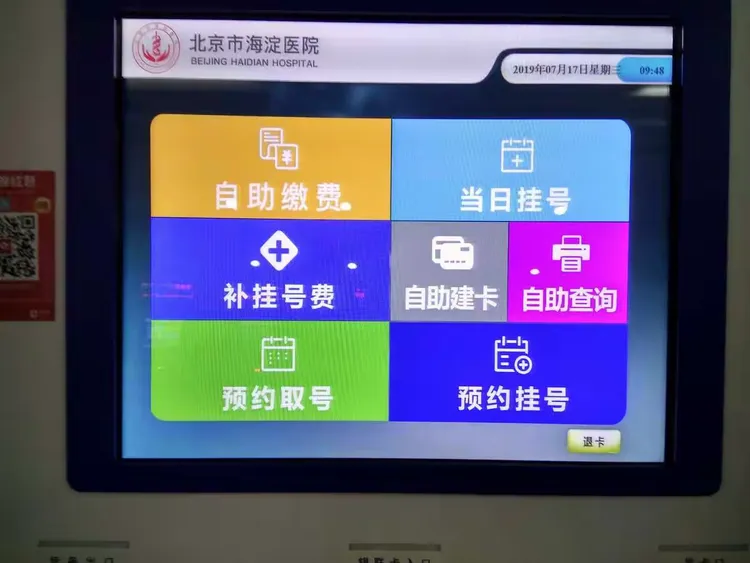 关于北京大学口腔医院代诊挂号服务流程高效率服务的信息