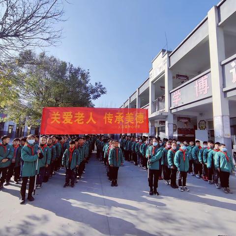 情系敬老院，慰问暖人心 —火店镇中心小学慰问敬老院