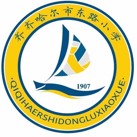 拥抱变化，赢得未来——东路小学信息技术应用能力提升工程2.0培训纪实（二）