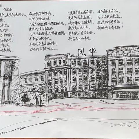 特色作业|十年后再回风华