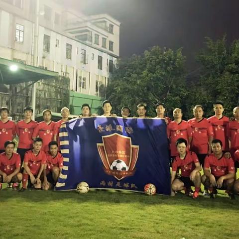 豪派国际丙村足球队第二轮比赛
