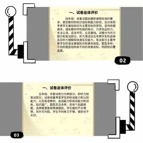 分析中成长  反思中提升