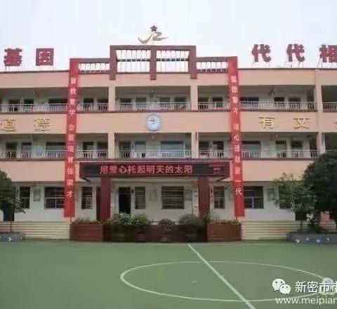 停课不停研   研讨促成长                       ——新密市红军小学英语组线上教研纪实