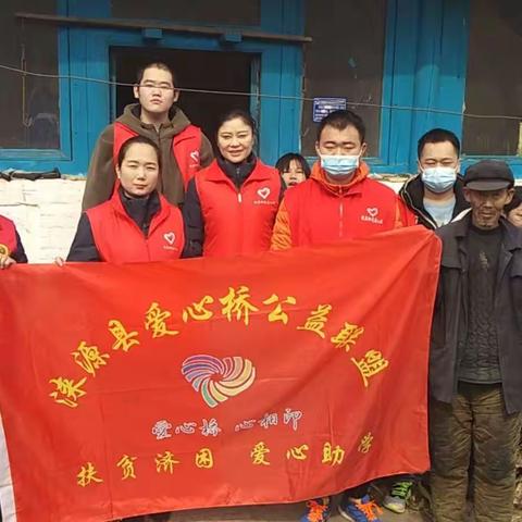 涞源县爱心桥公益联盟