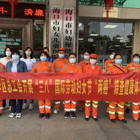 工会关爱女职工，两癌筛查促健康