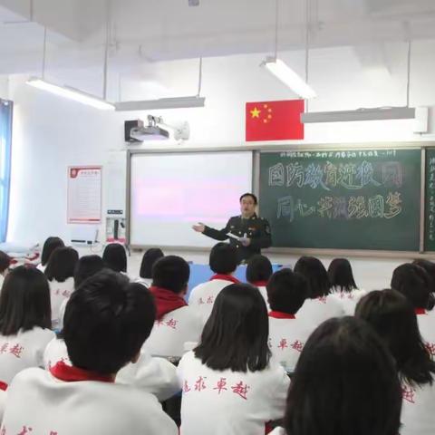 永年区国教办联合邯郸国防学校到永年区永华中学开展“国防教育进校园，同心共筑强军梦”国防教育进校园主题活